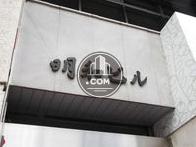 明和ビル