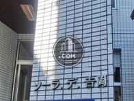 ソーラ・デ・吉岡ビル