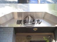 頌和ビル