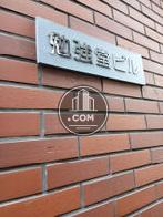 勉強堂ビル