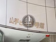 山手ビル5号館