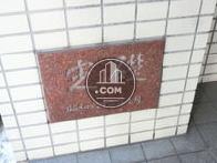 定礎