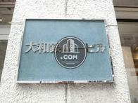 大和銀座一ビル