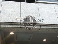 笠原ビルディング