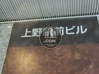 上野駅前ビル