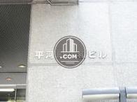 平河町共和ビル