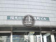 陽光日本橋馬喰町ビル