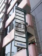 袖看板