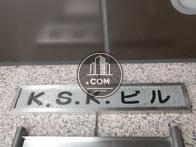 KSKビル