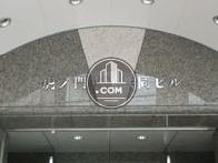 虎ノ門東洋共同ビル