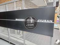 RHIZOME AZABU JYUBAN