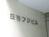 四谷フジビル