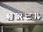 相沢ビル