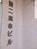 第二麻布ビル