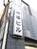 昭陽ビル