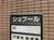 パーク虎ノ門ビルの室内