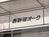 西新宿オーク