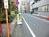 全面道路左手の様子