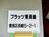 フラッツ東長崎