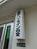 東武ハイライン白金