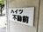 ハイツ不動前