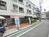 近隣には老舗店舗が多数あります