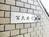 冨久井ビル