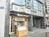 １階は店舗になっております