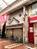 橋本店舗の外観写真