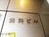銀料ビル