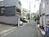 前面道路右側です