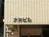 大洋ビル