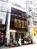 銀座商店街ビルの外観写真