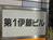 表札