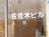 小石川佐佐木ビルA棟